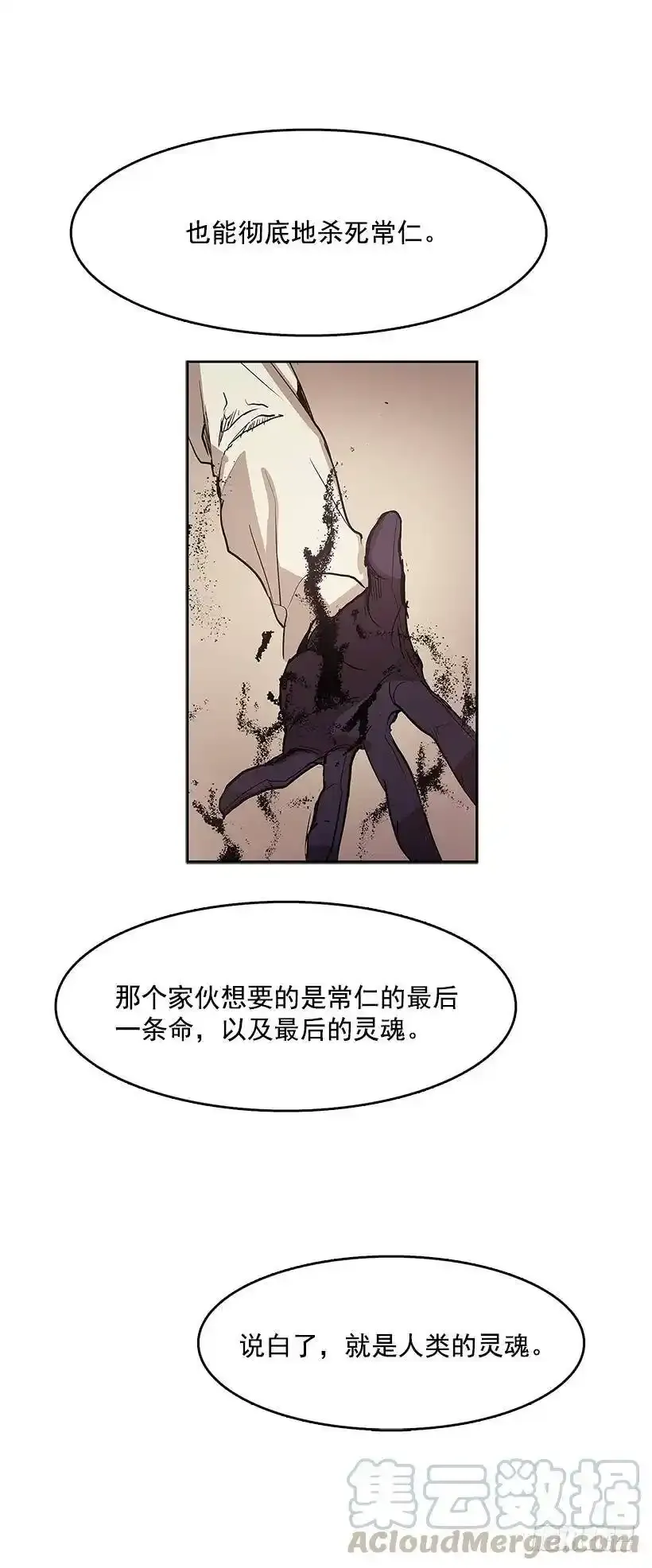 生命体 第25页