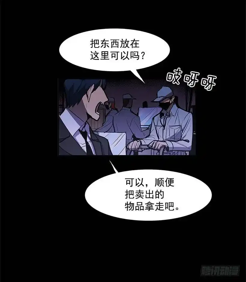 小心行动 第4页