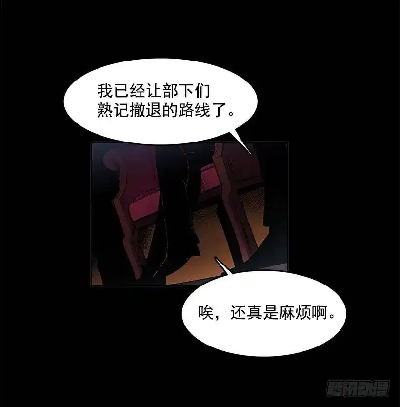 小心行动 第25页