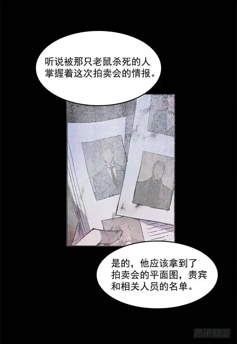 小心行动 第26页
