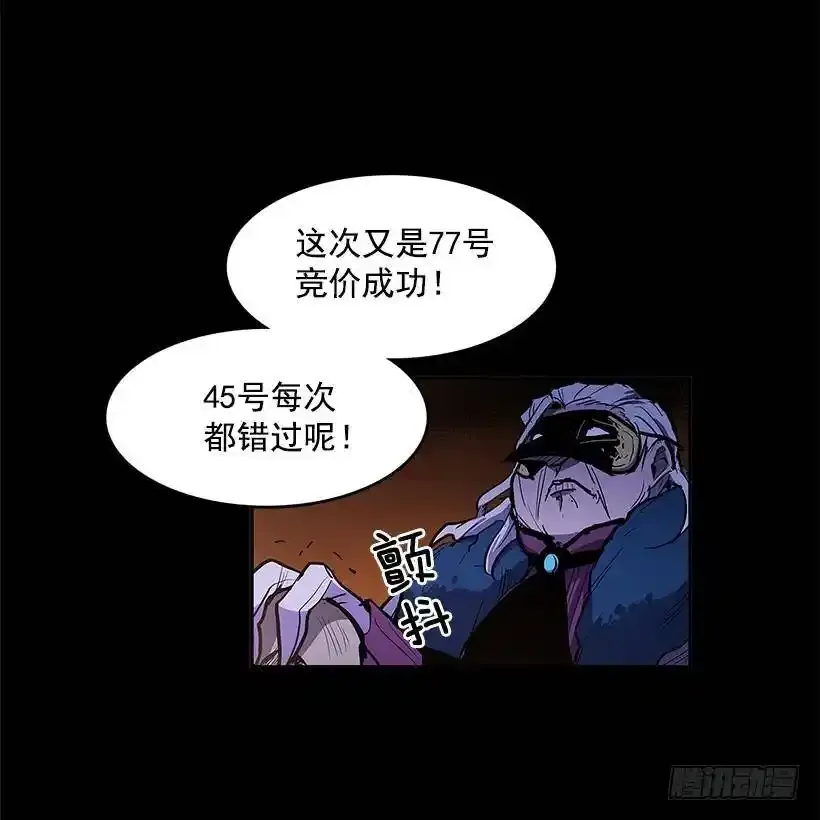 小心行动 第38页