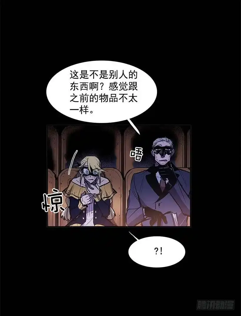小心行动 第45页