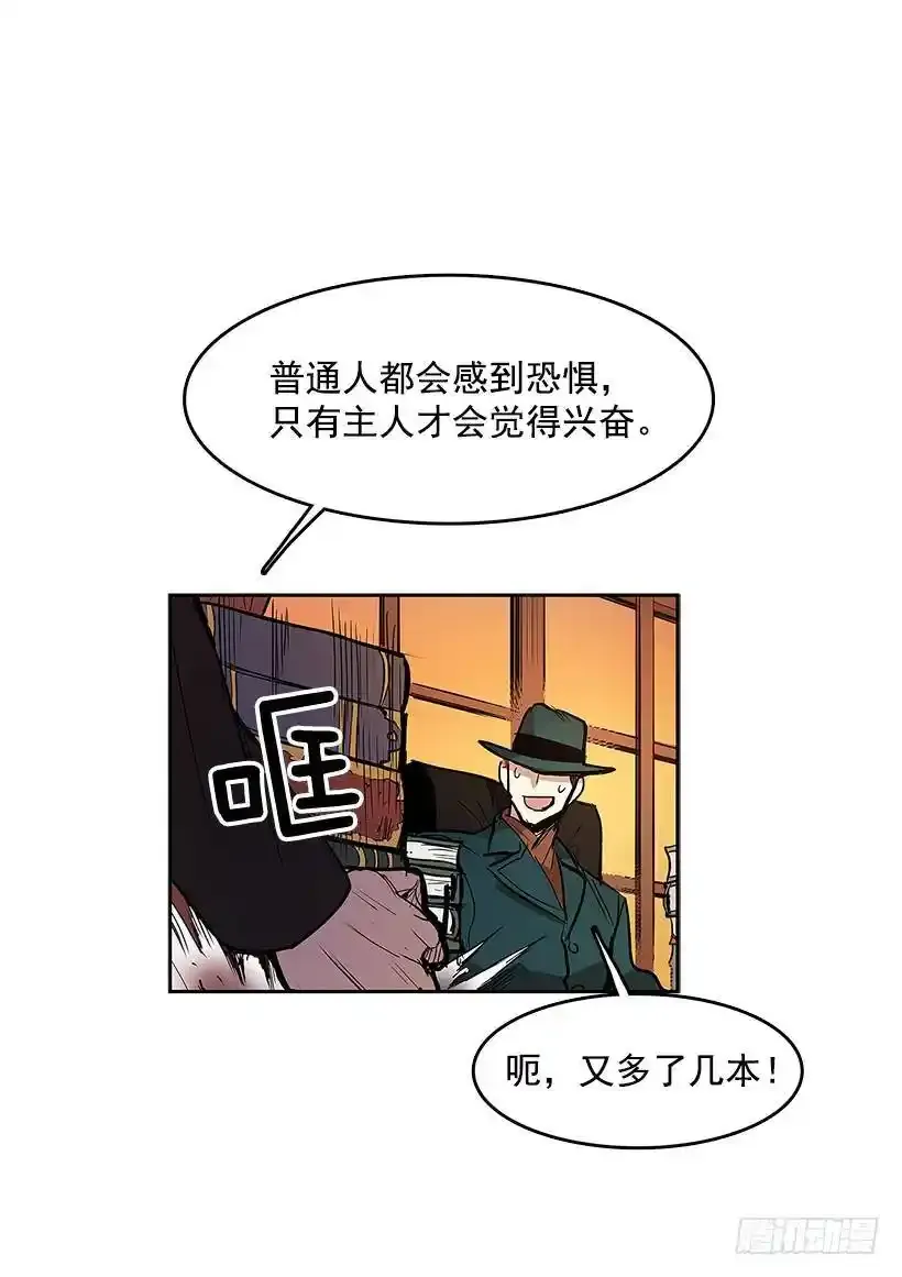 危险境地 第6页