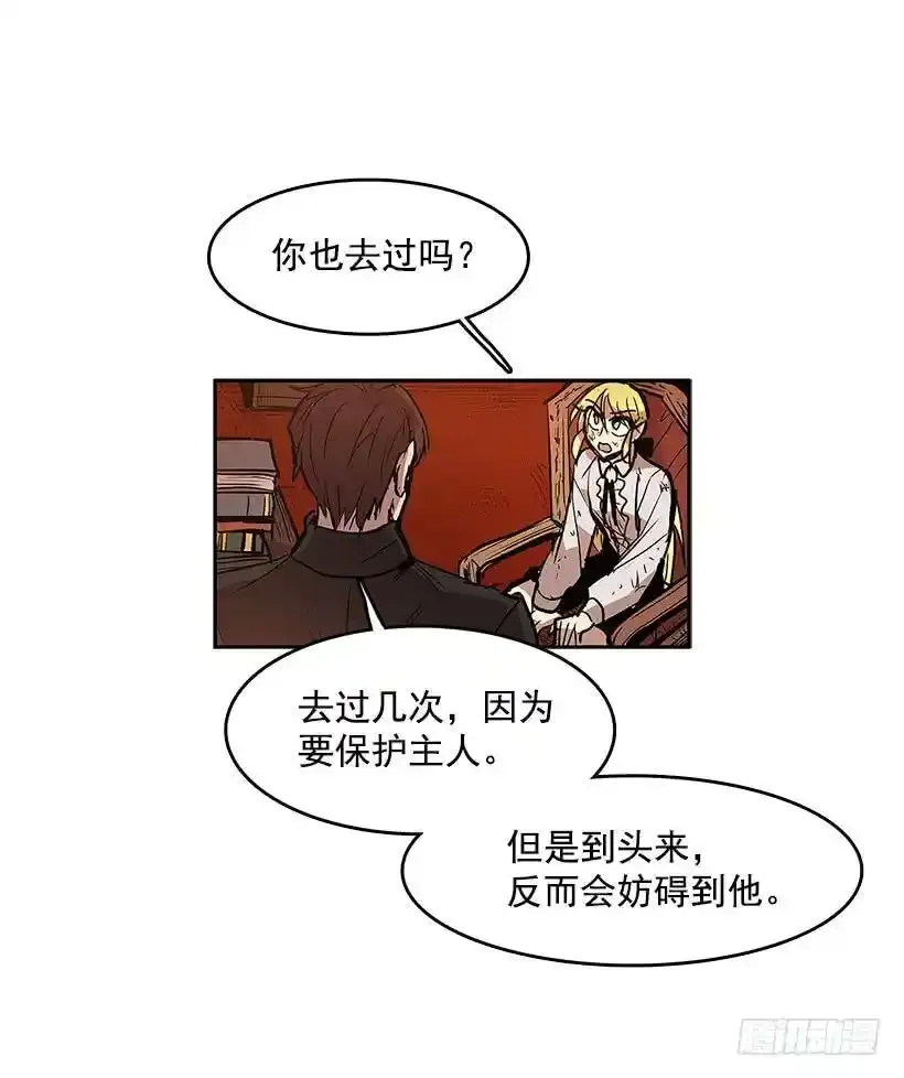 危险境地 第8页