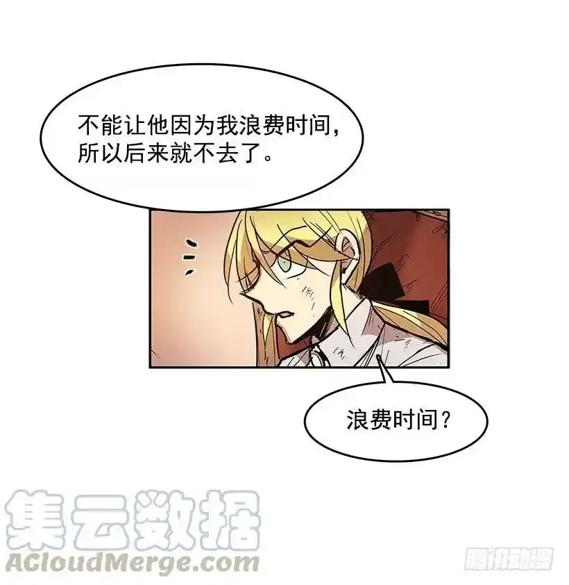 危险境地 第9页