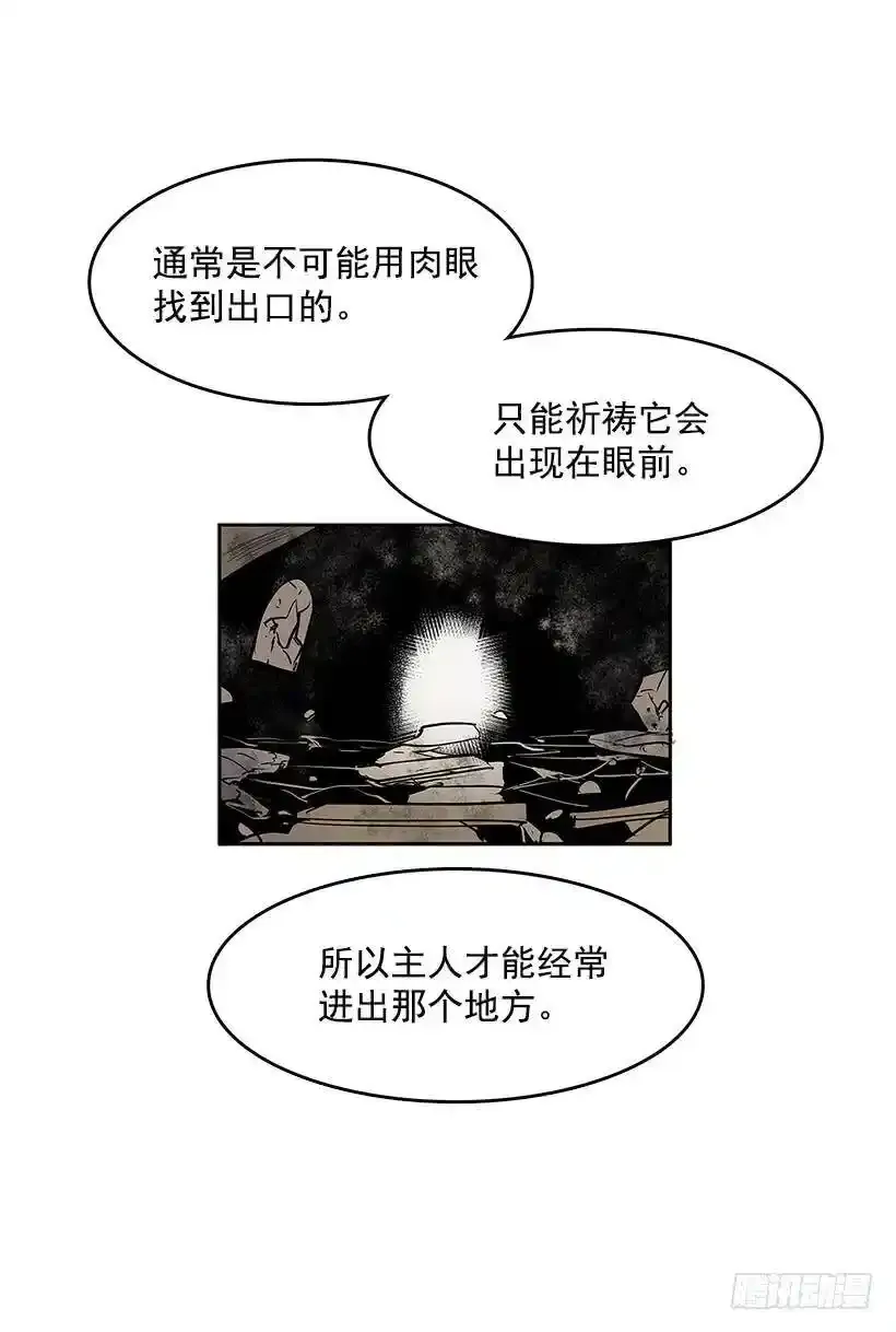 危险境地 第14页