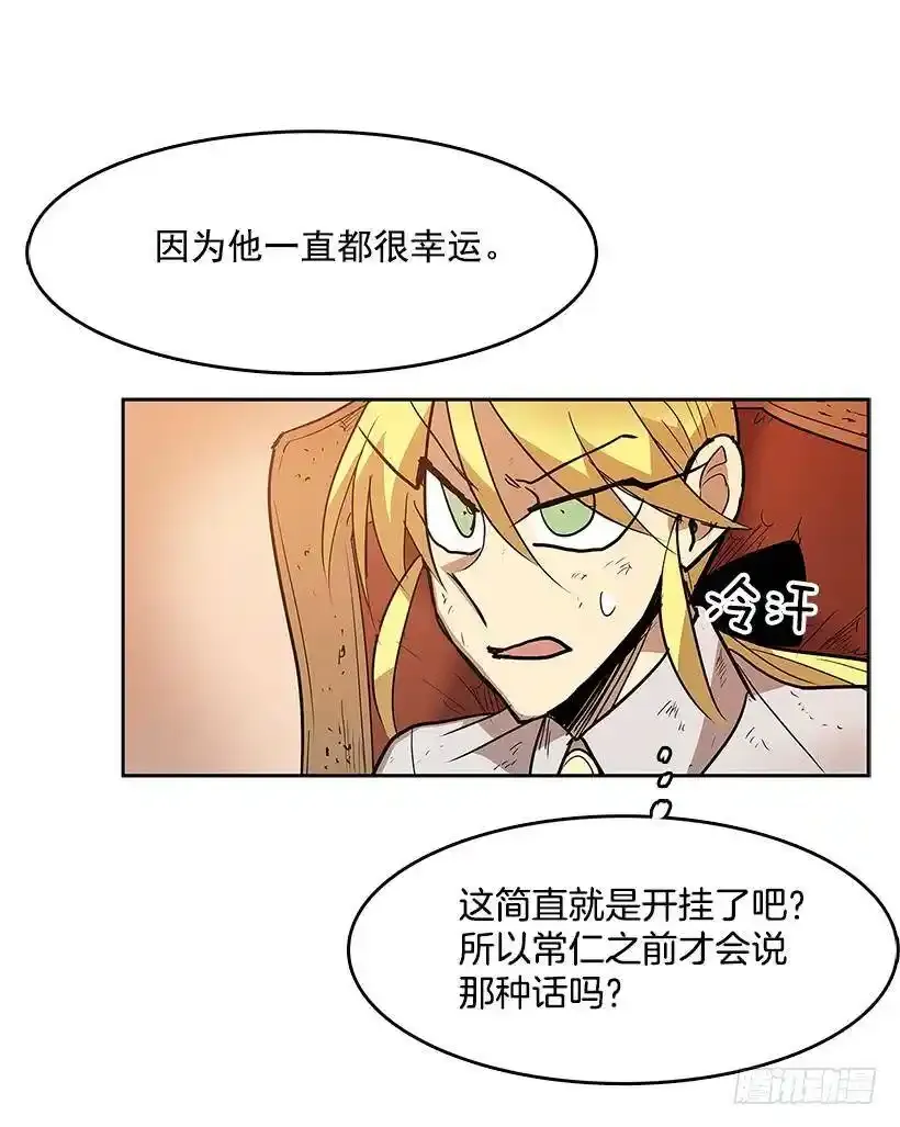 危险境地 第15页