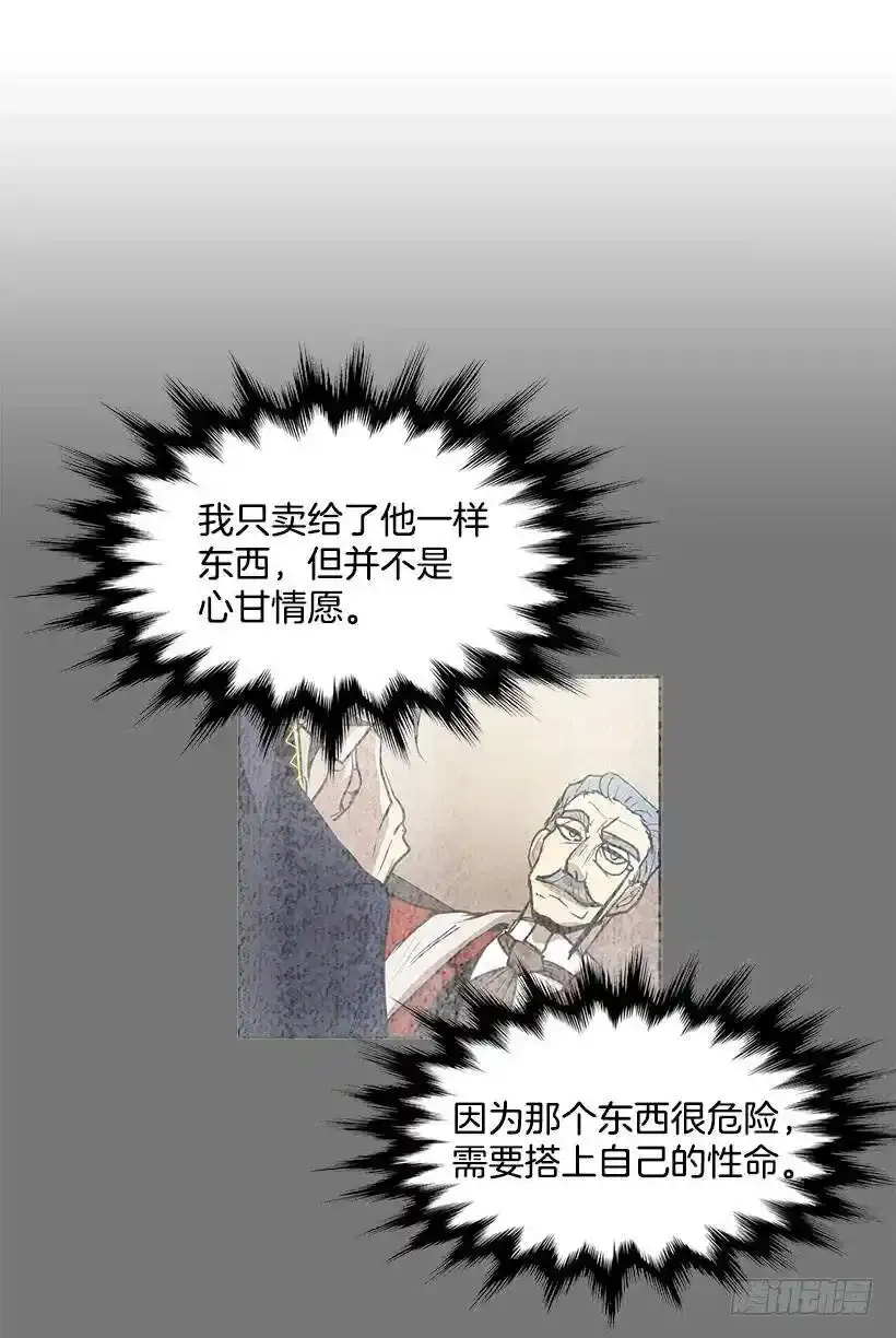 危险境地 第16页