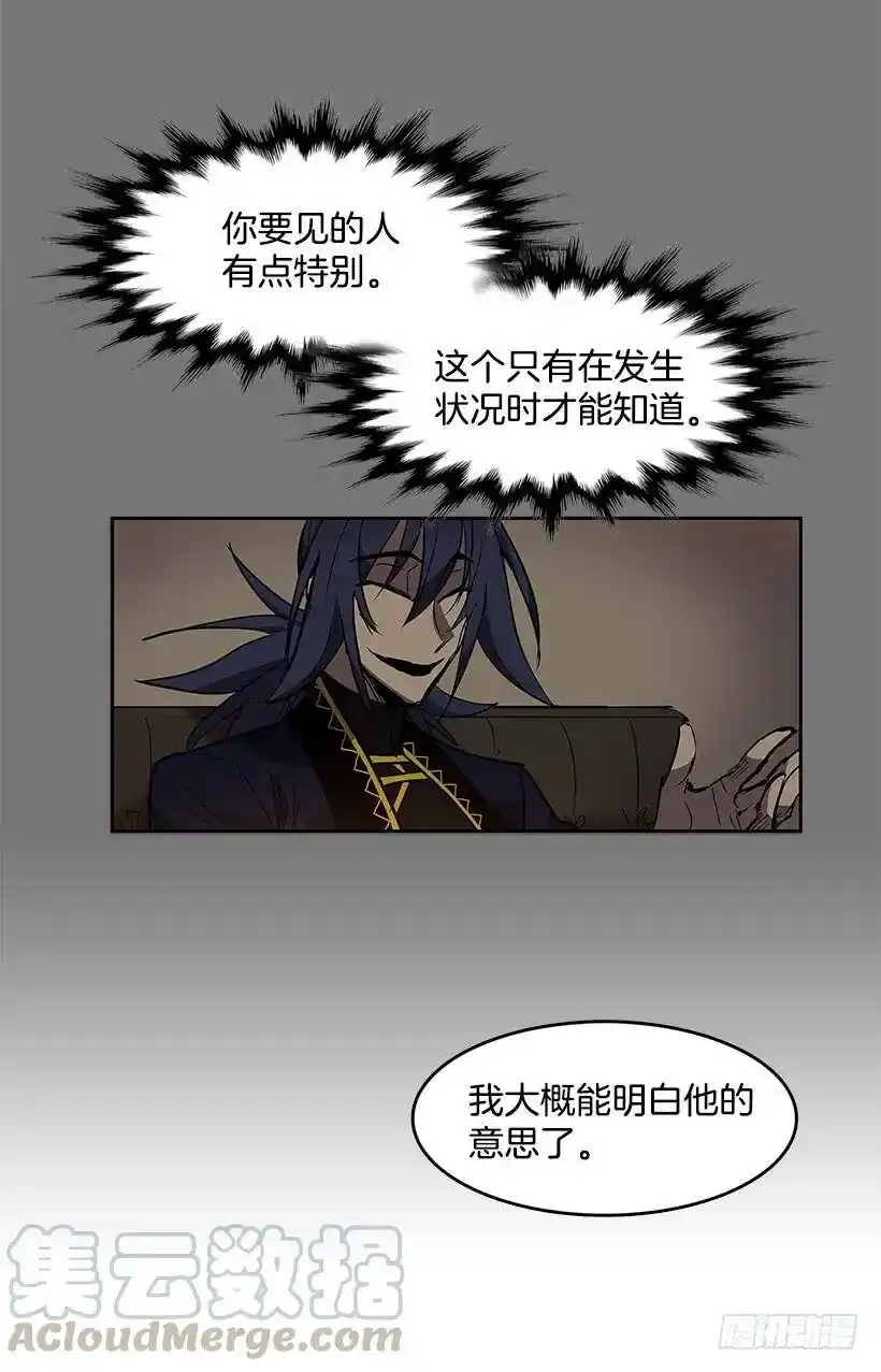 危险境地 第17页