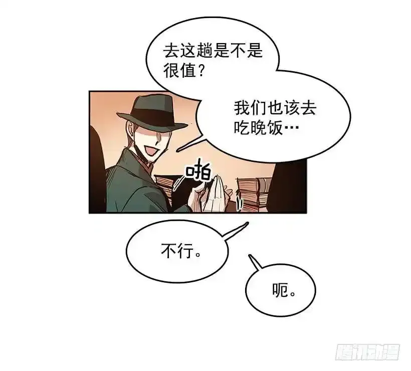 危险境地 第19页