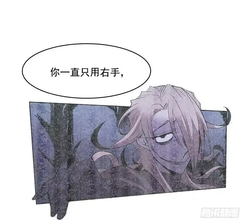 惹怒 第6页