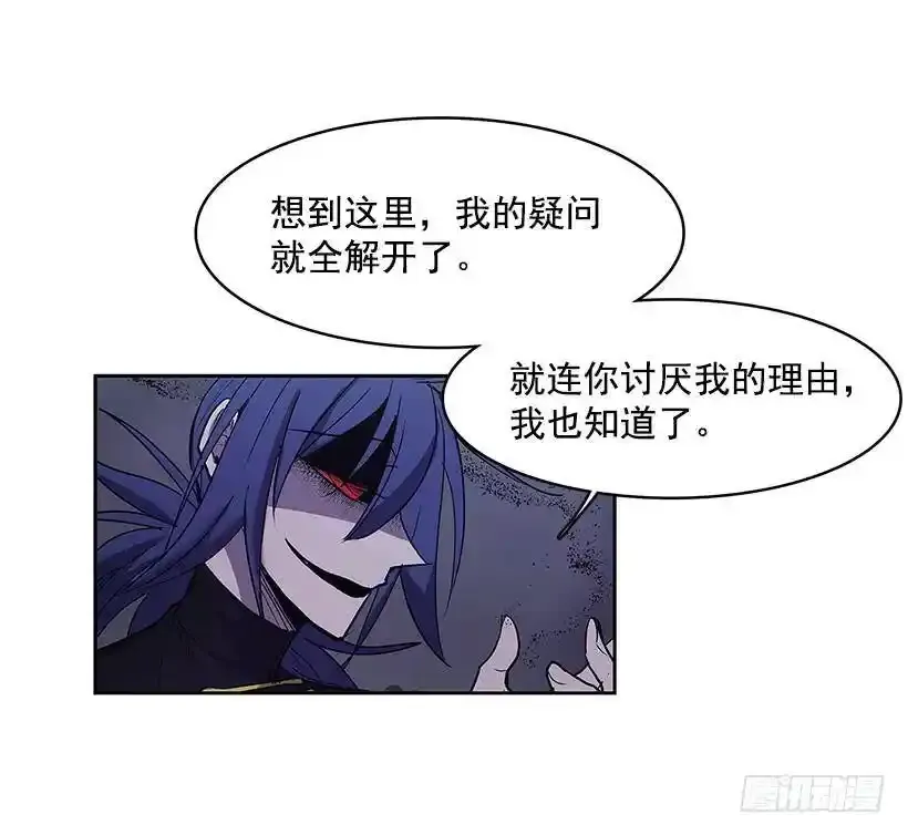 惹怒 第10页
