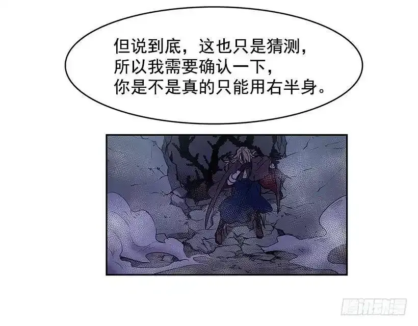 惹怒 第11页