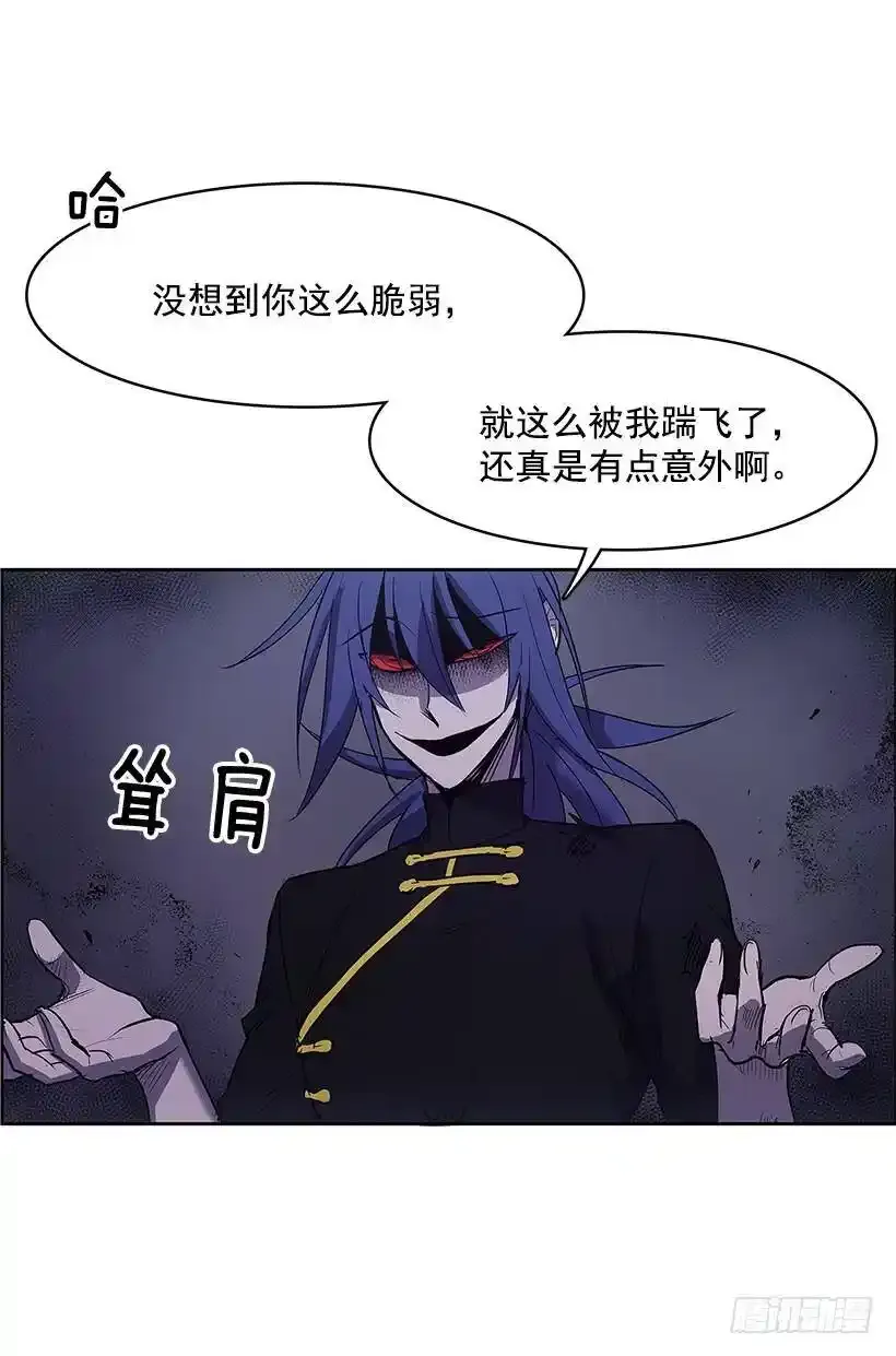 惹怒 第12页