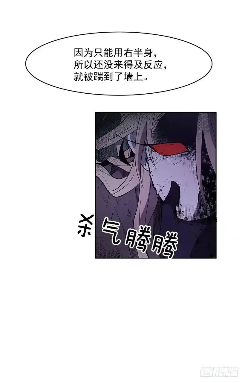 惹怒 第14页