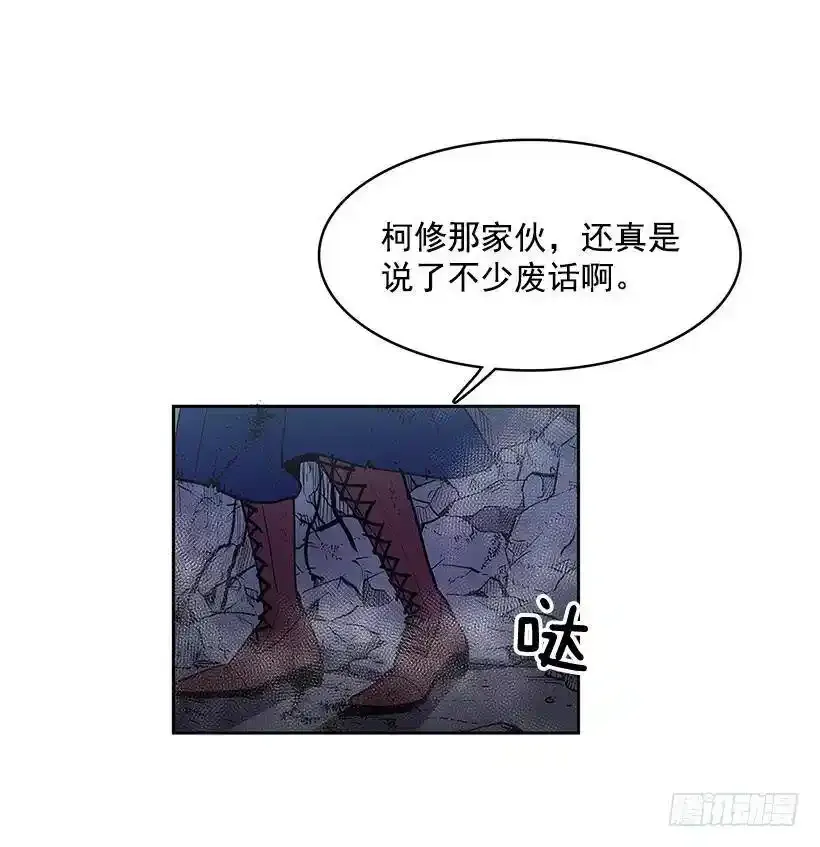 惹怒 第16页