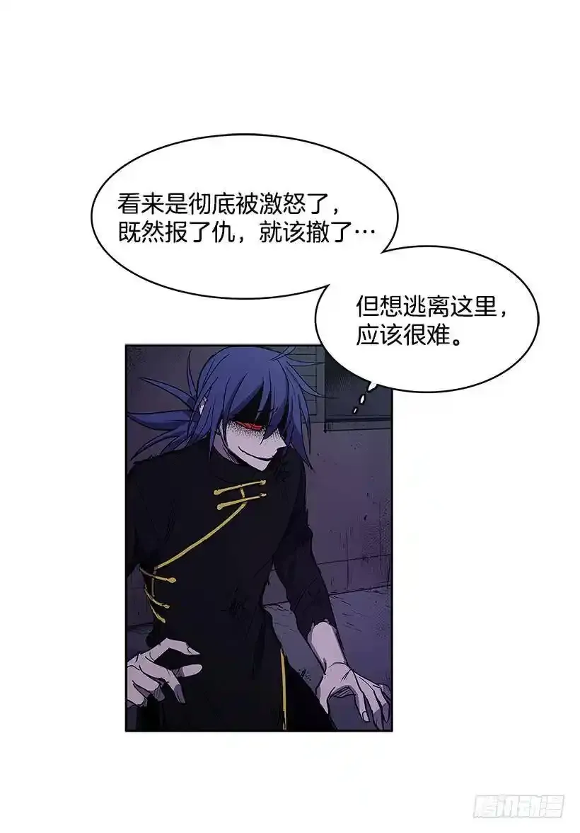 惹怒 第19页