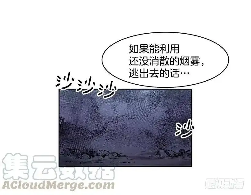 惹怒 第21页