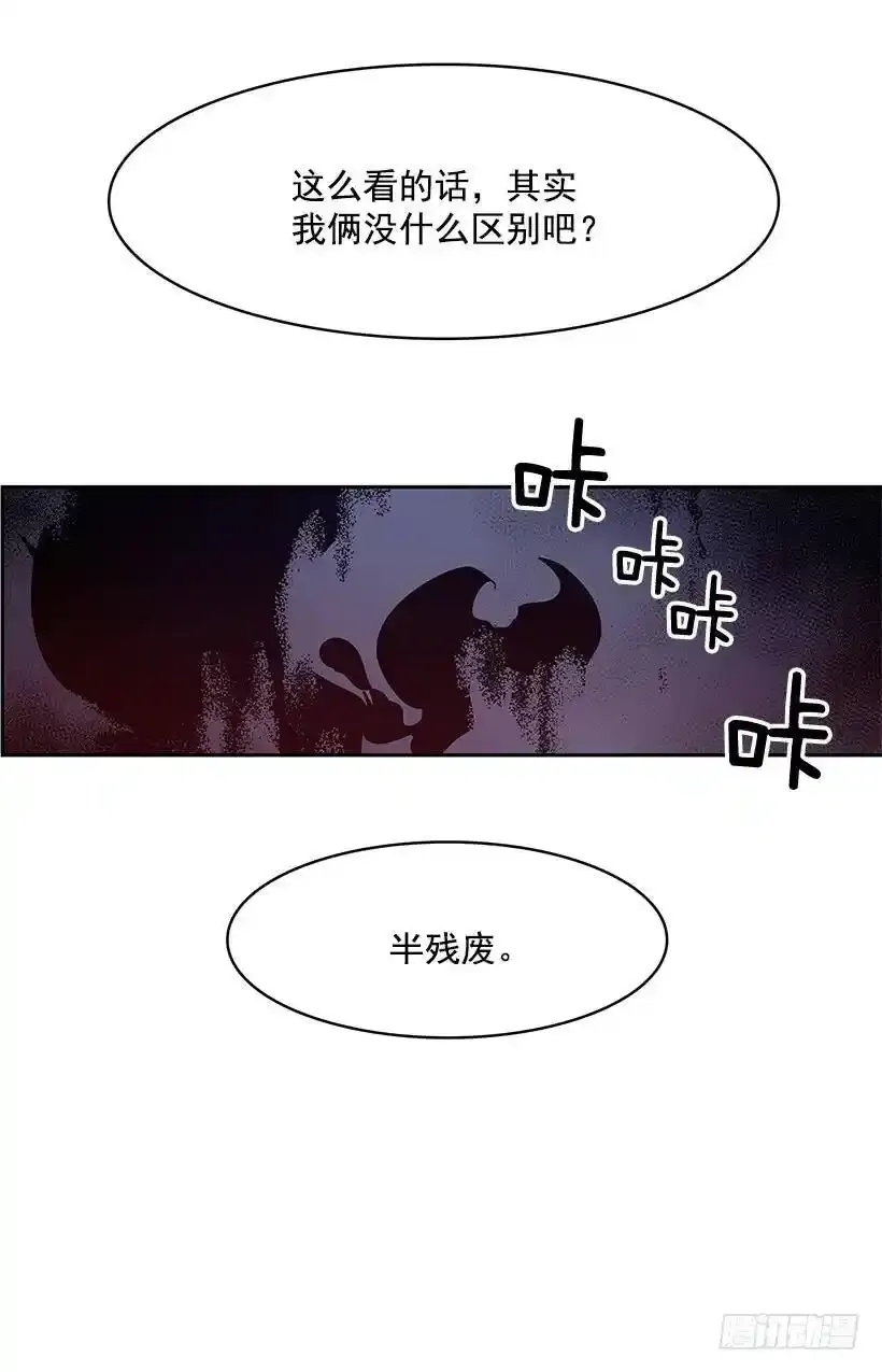 惹怒 第27页
