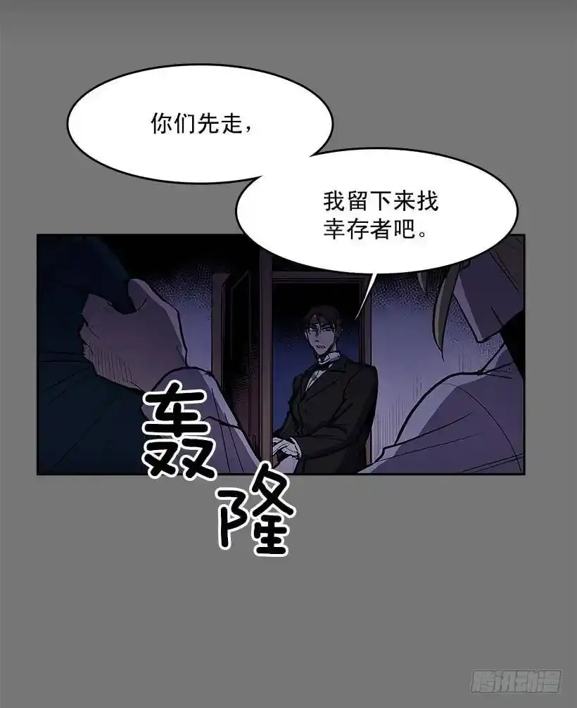 雪原迷阵 第2页