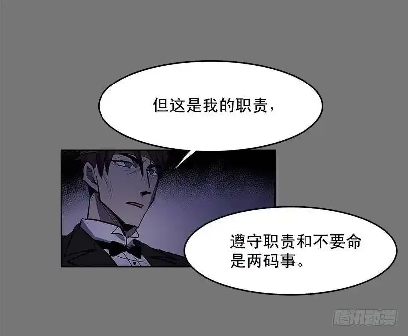 雪原迷阵 第4页