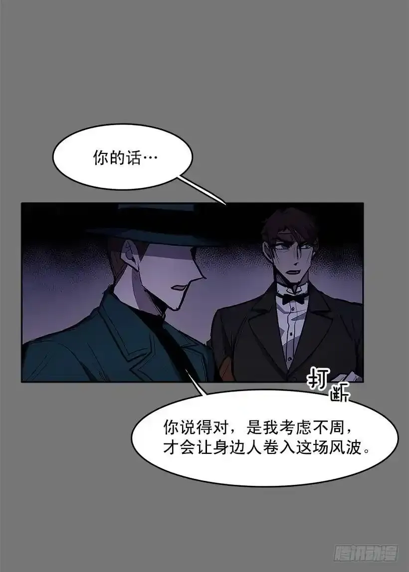 雪原迷阵 第13页