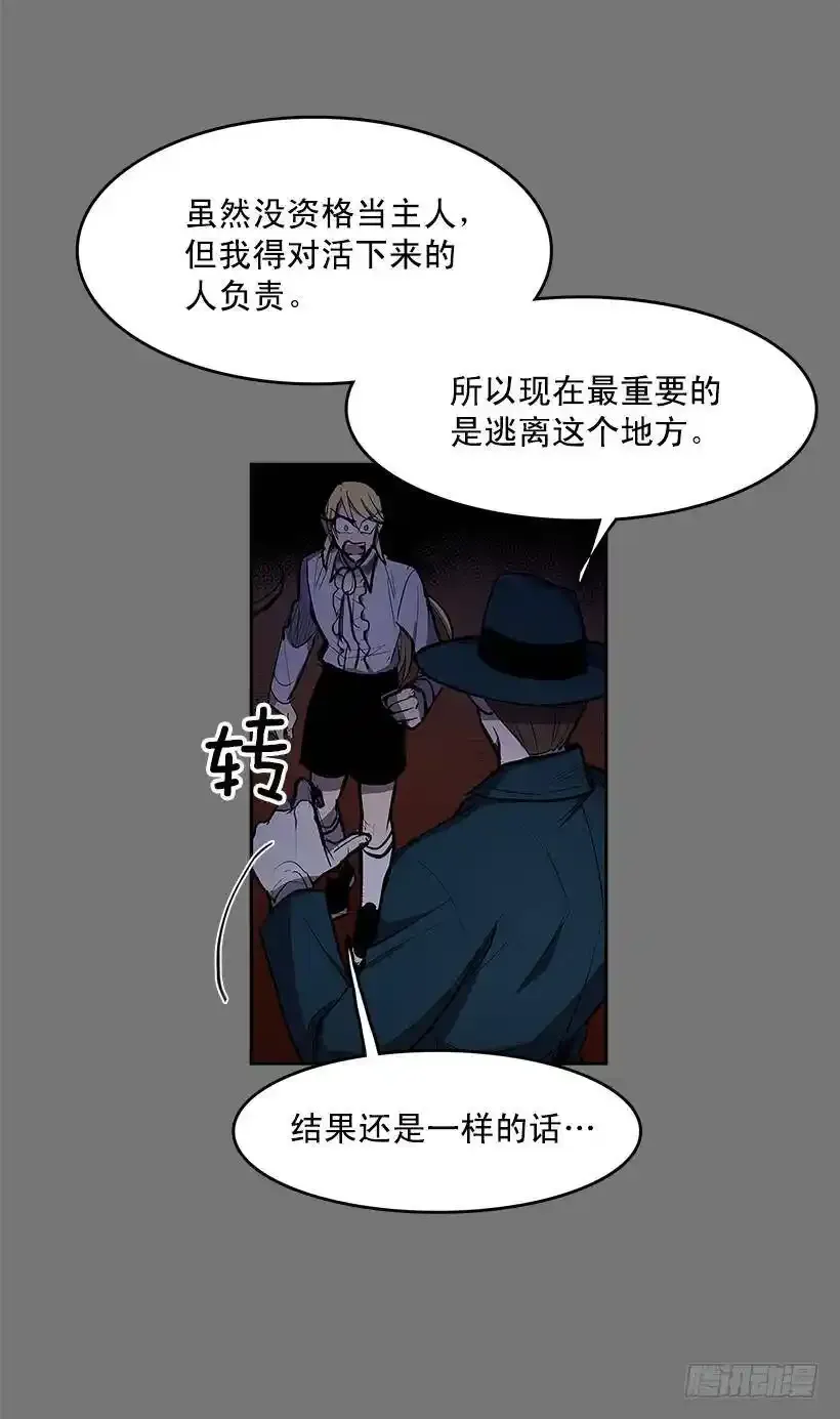 雪原迷阵 第14页