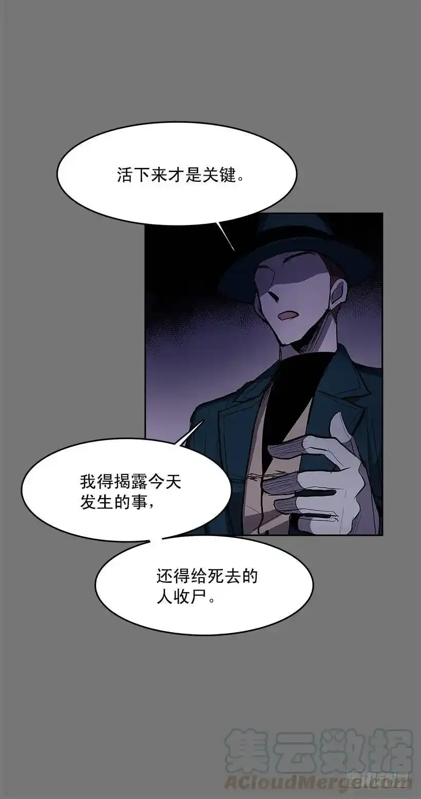 雪原迷阵 第15页