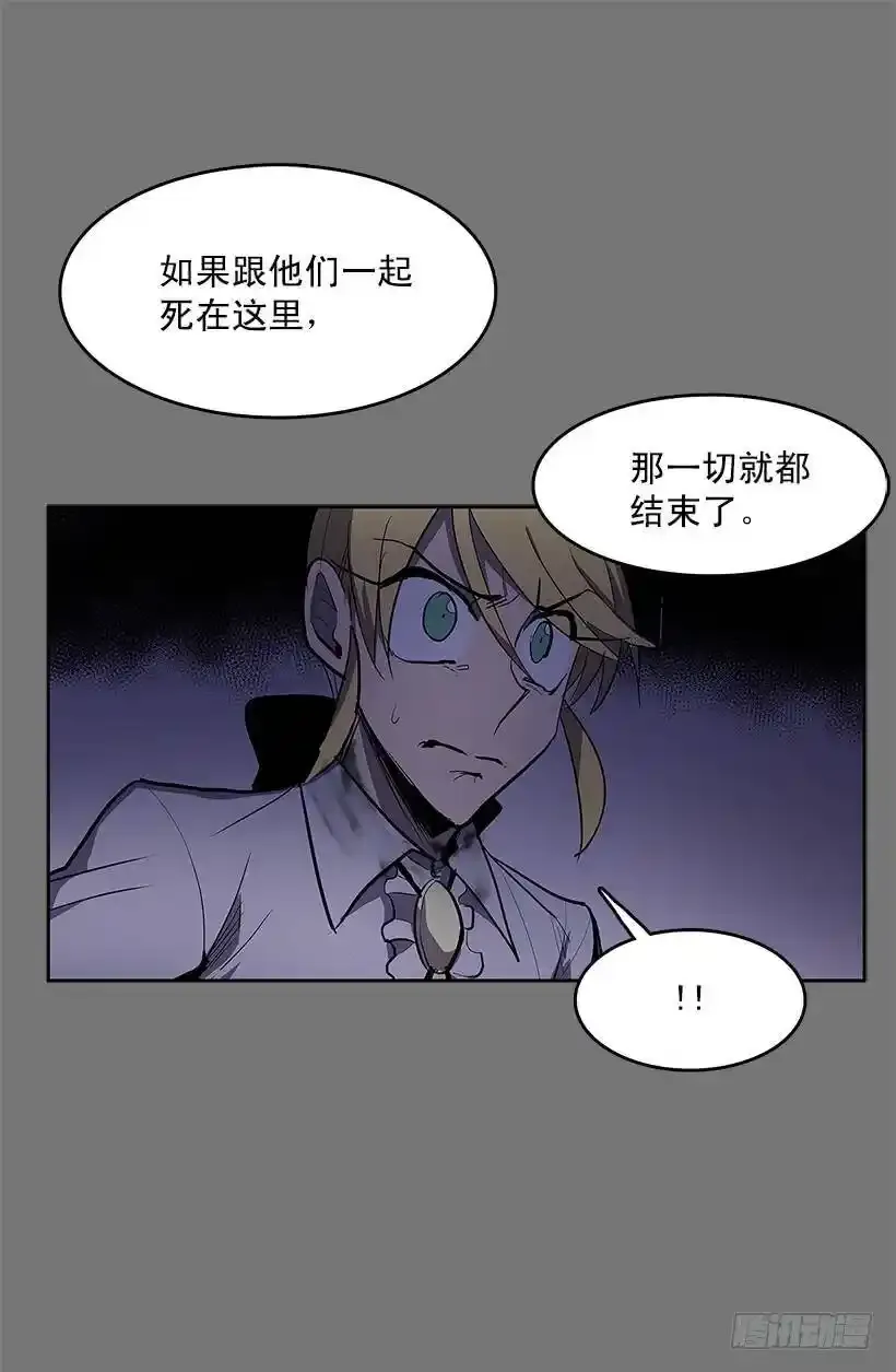 雪原迷阵 第16页