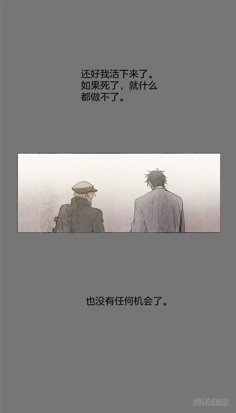 雪原迷阵 第17页