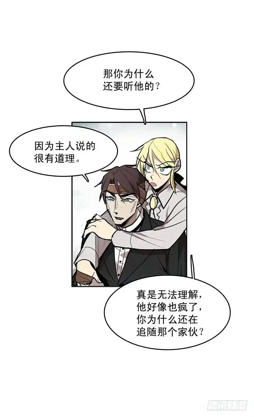 雪原迷阵 第23页