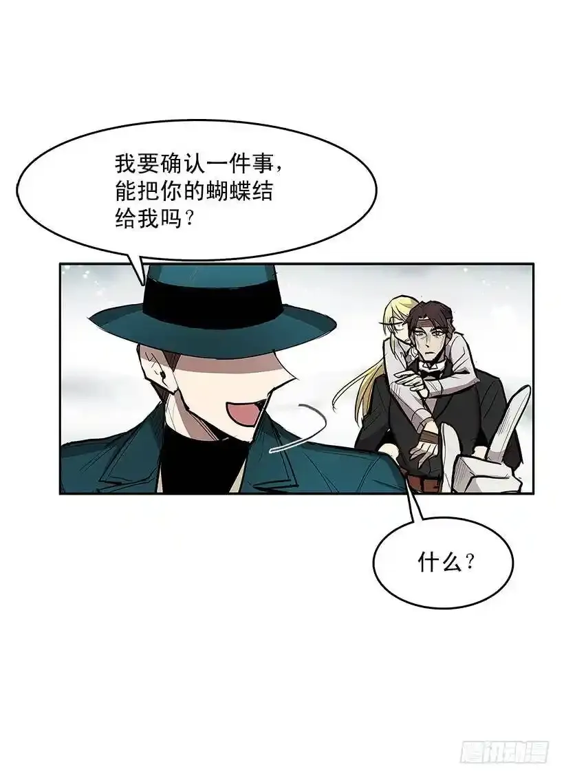 雪原迷阵 第28页
