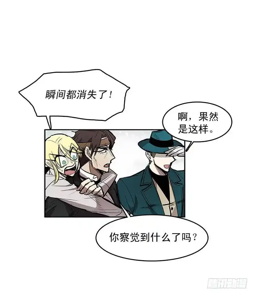 雪原迷阵 第34页