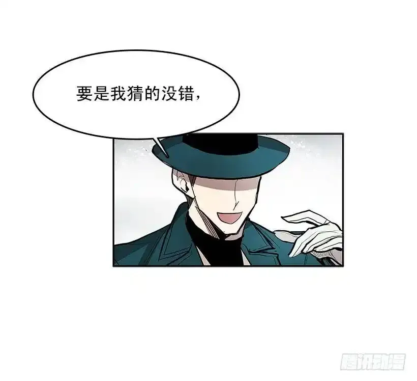 雪原迷阵 第35页