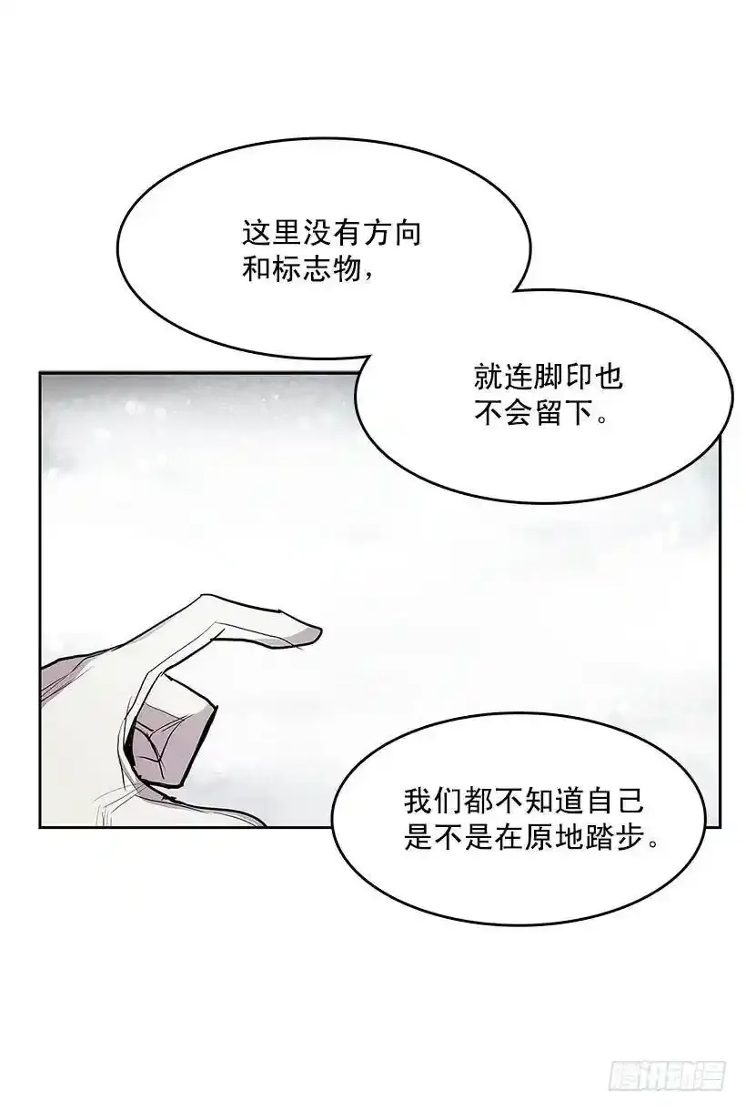 雪原迷阵 第37页