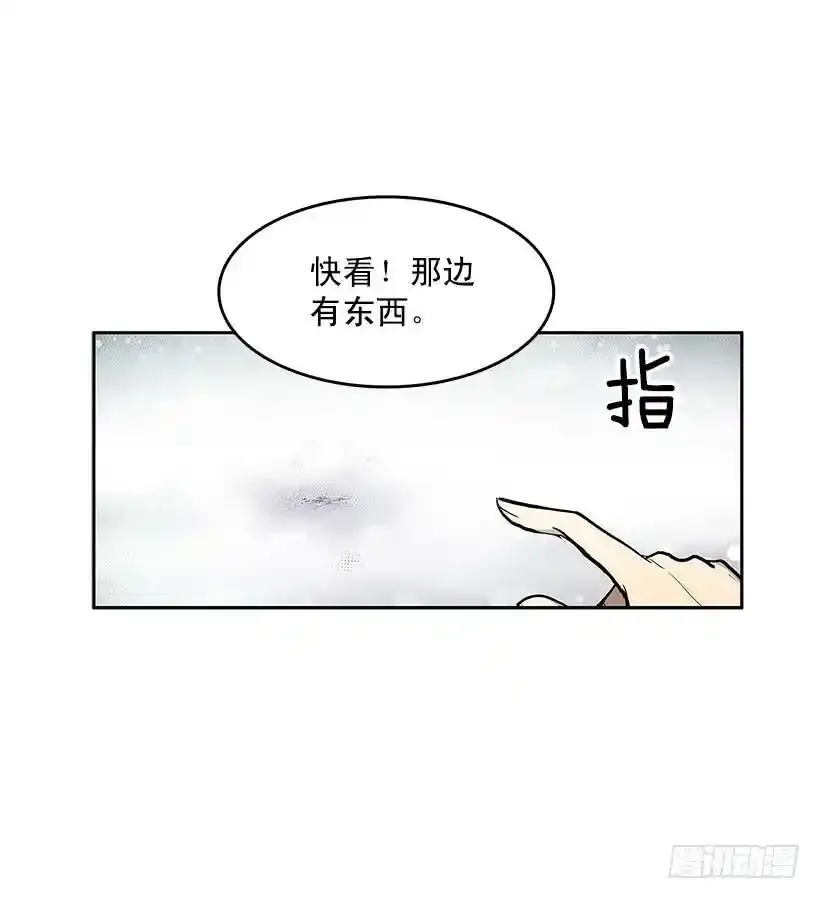 雪原迷阵 第44页