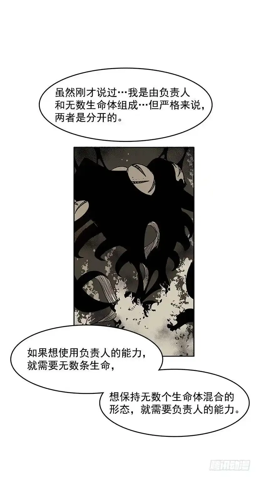 生命体 2 第2页