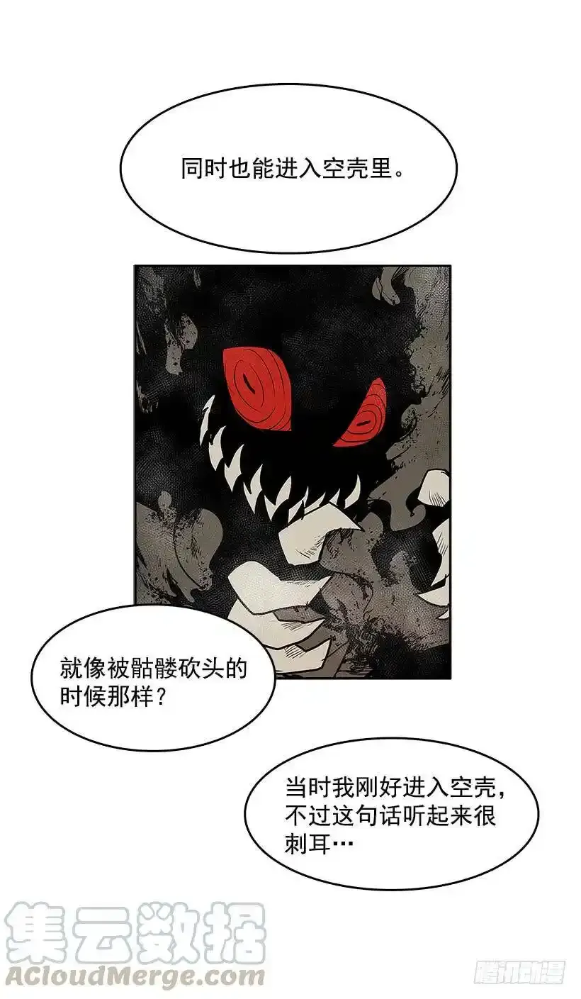 生命体 2 第5页
