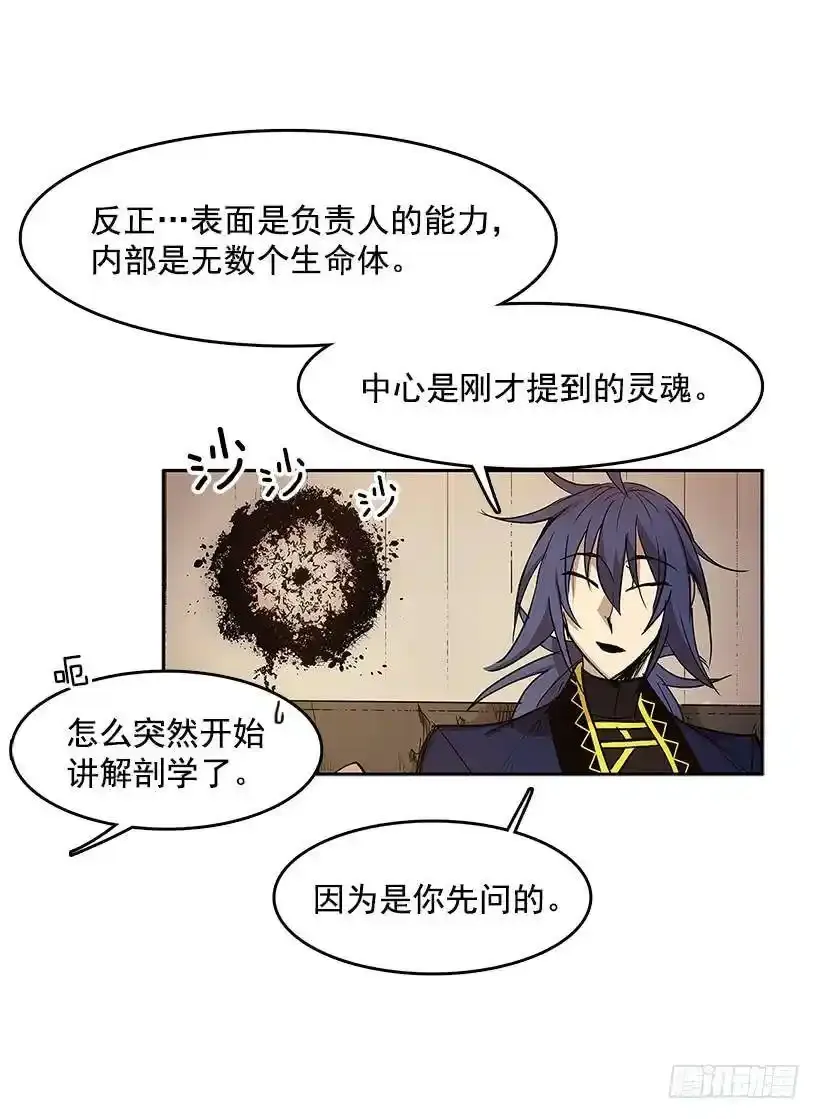 生命体 2 第6页
