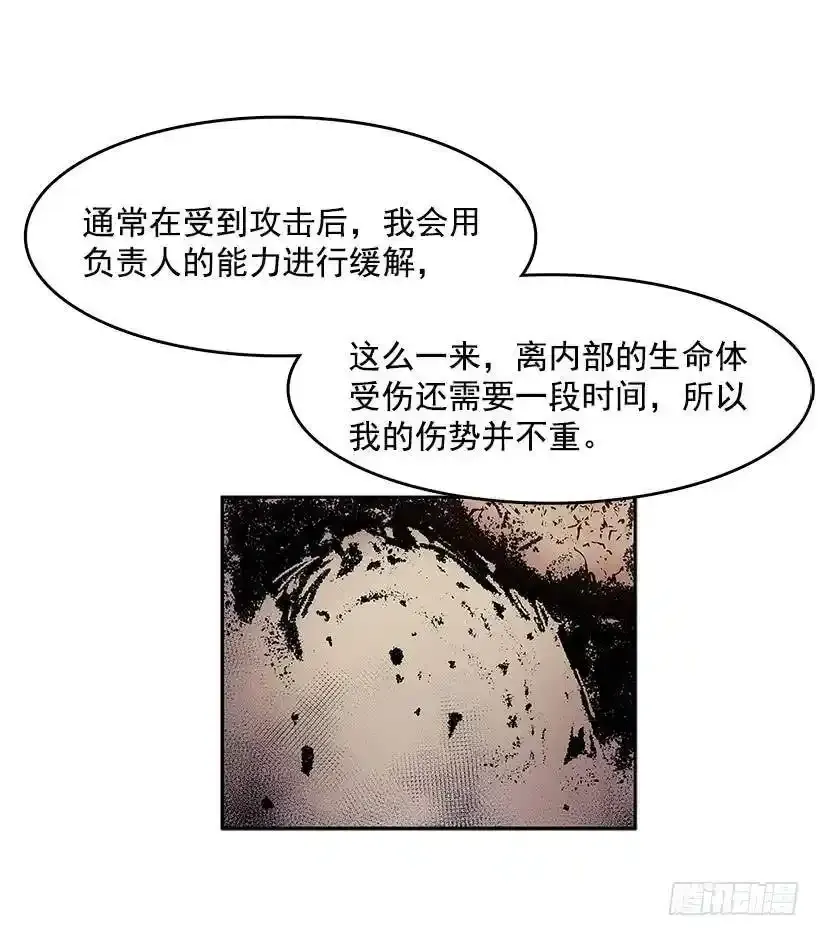生命体 2 第7页
