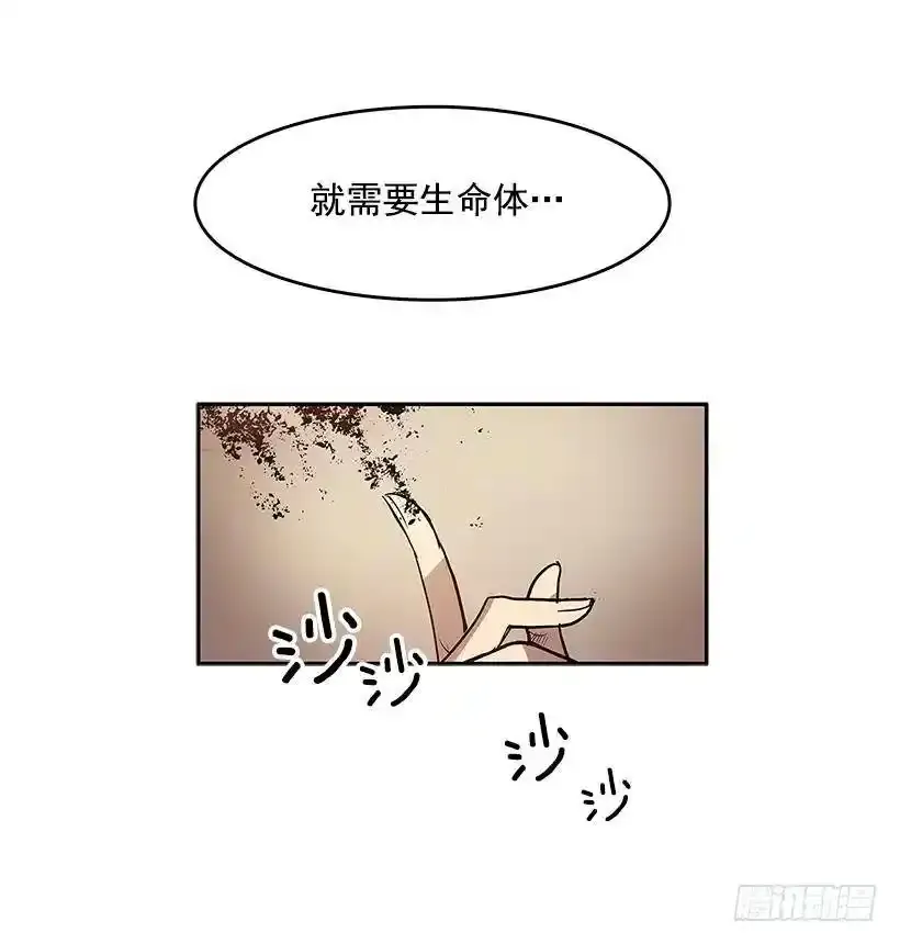 生命体 2 第11页