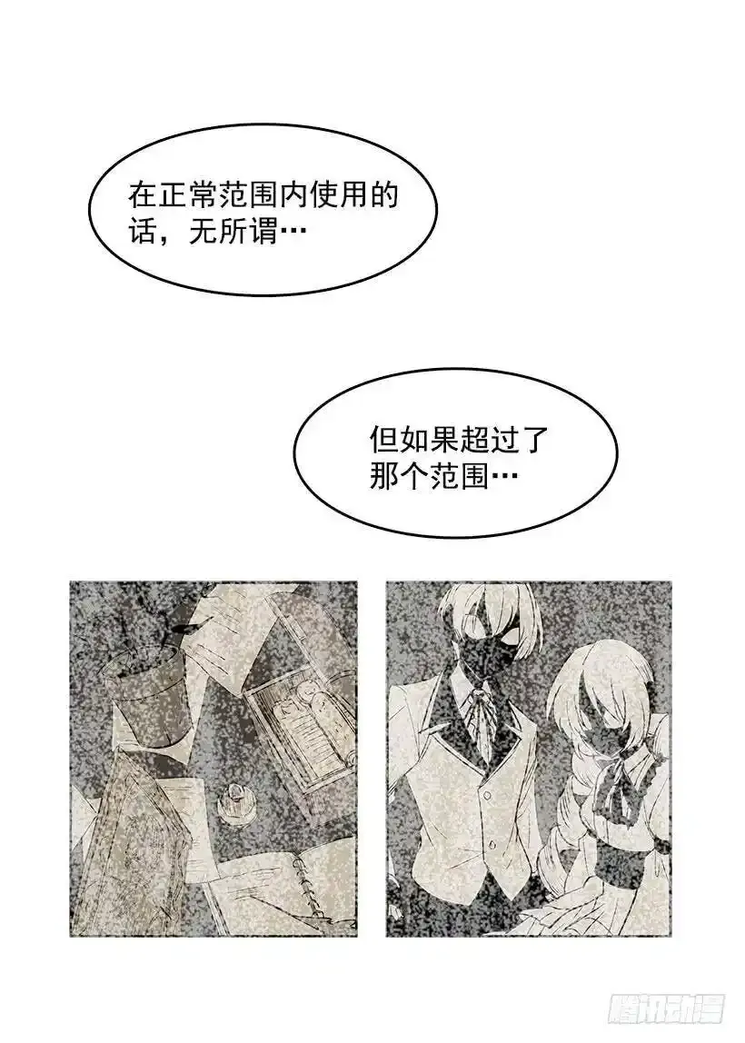 生命体 2 第12页
