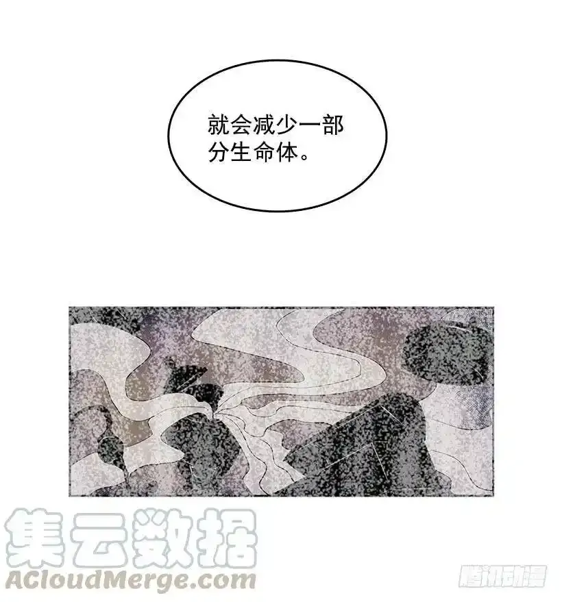 生命体 2 第13页