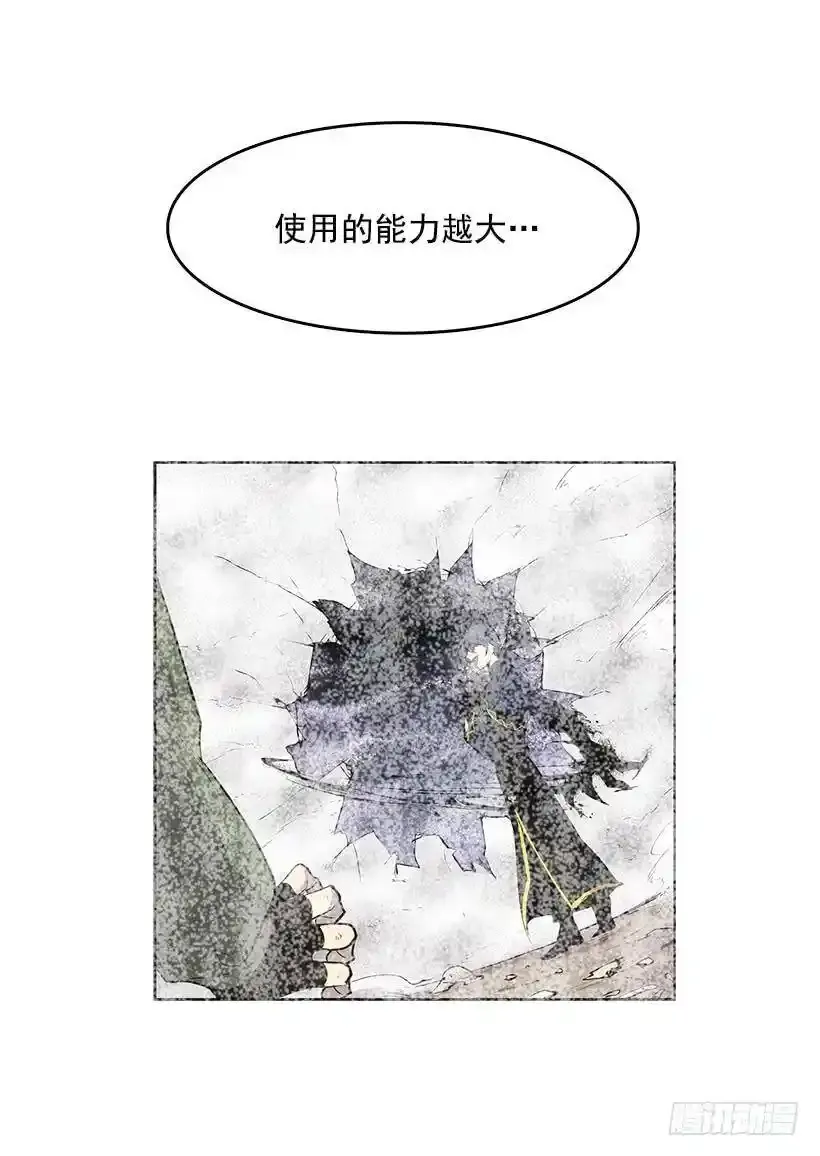 生命体 2 第14页