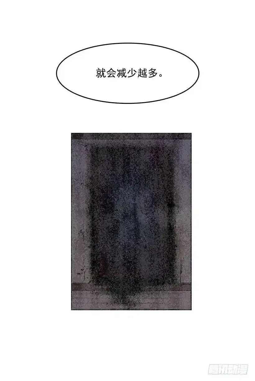 生命体 2 第16页