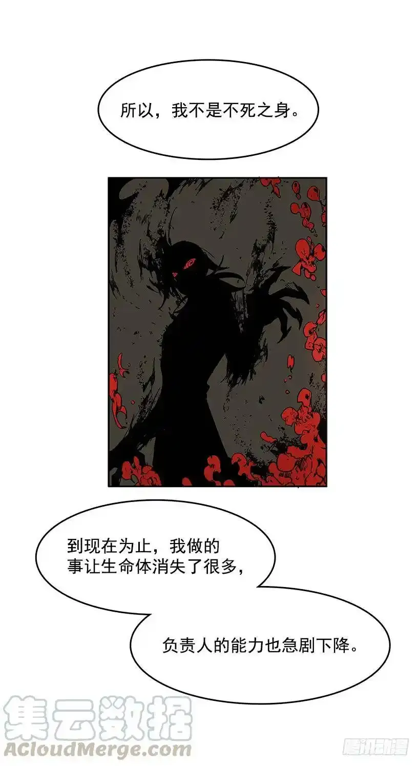 生命体 2 第17页