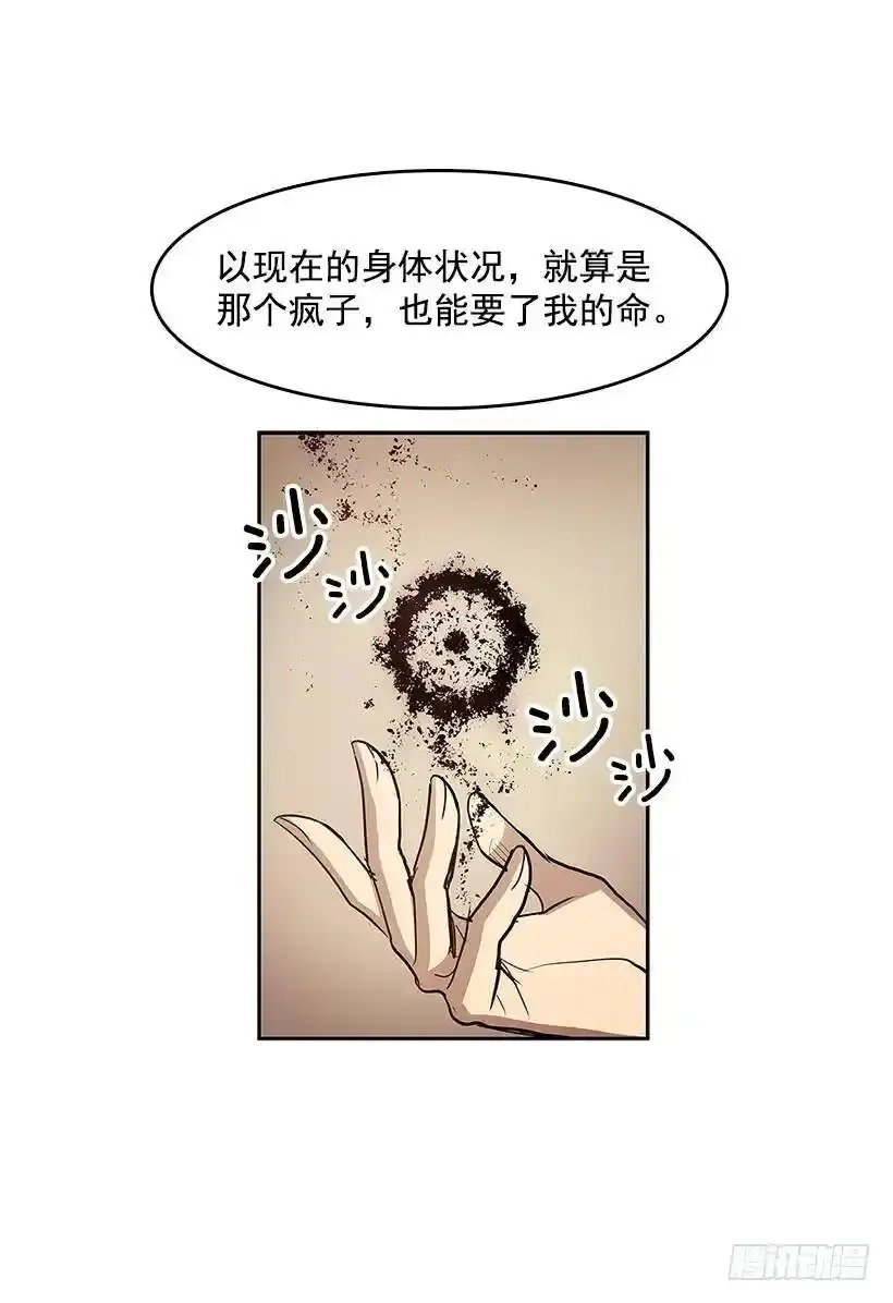 生命体 2 第18页