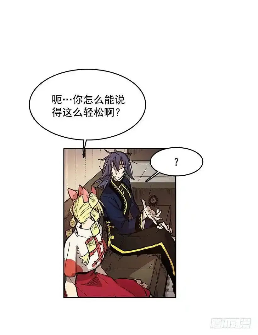 生命体 2 第19页