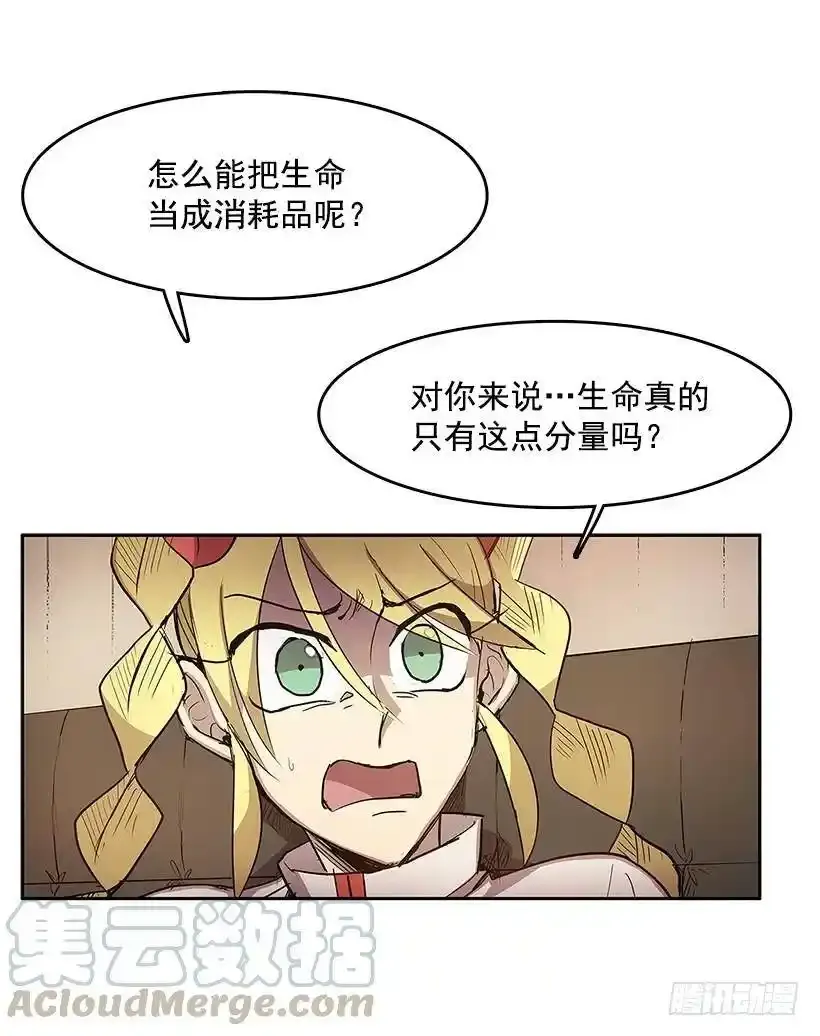 生命体 2 第21页