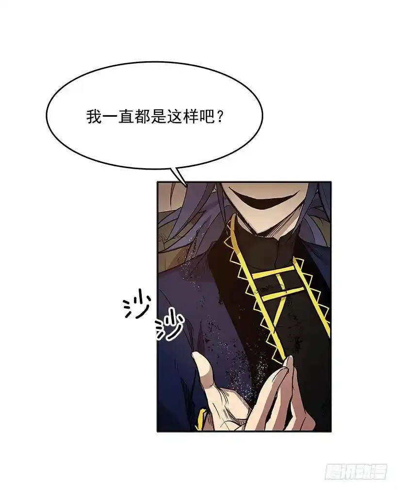 生命体 2 第22页